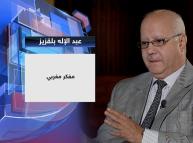 تجديد خطاب الحداثة، عبد الإله بلقزيز أنموذجاً