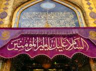 الآيات النازلة بحق أمير المؤمنين عند الواحدي في كتابه أسباب النزول 