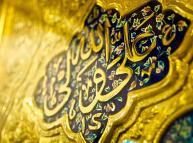 دراسة المذهب الإسلامي الشيعي في الغرب