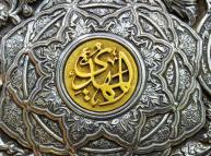 إشكالية الحيرة في بداية عصر الغيبة الأسباب المآلات والدلالات