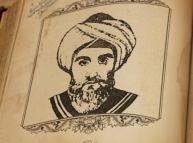 إشكالات عقائدية في منظومة ابن عربي المعرفية