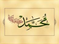 «حياة محمّد أو حين نكتشف الحقيقة الكاملة للدجل» مقاربة في كشف انحراف الفكر والتصوّر ومزالق التأويل