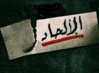 نقد الإلحاد المعاصر (الحلقة الأولى)