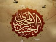 إشكاليّة أسماء الإمام الحسن (عليه السلام)