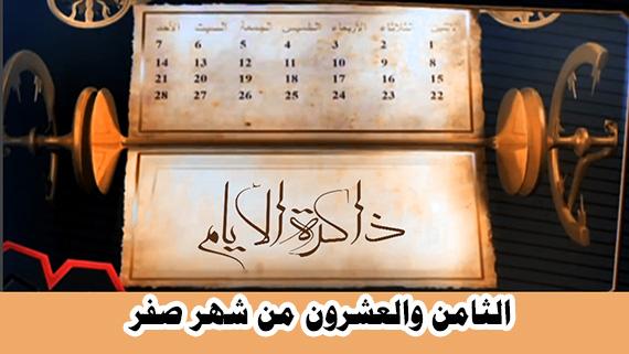 رحيل رسول الله (ص)