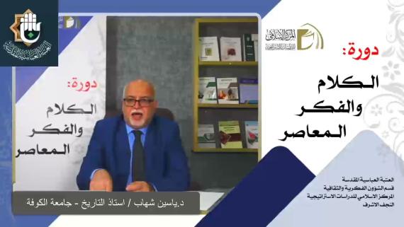 المحاضرة (2)