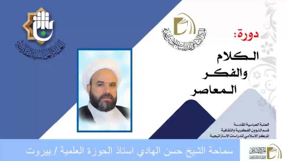 المحاضرة (2)